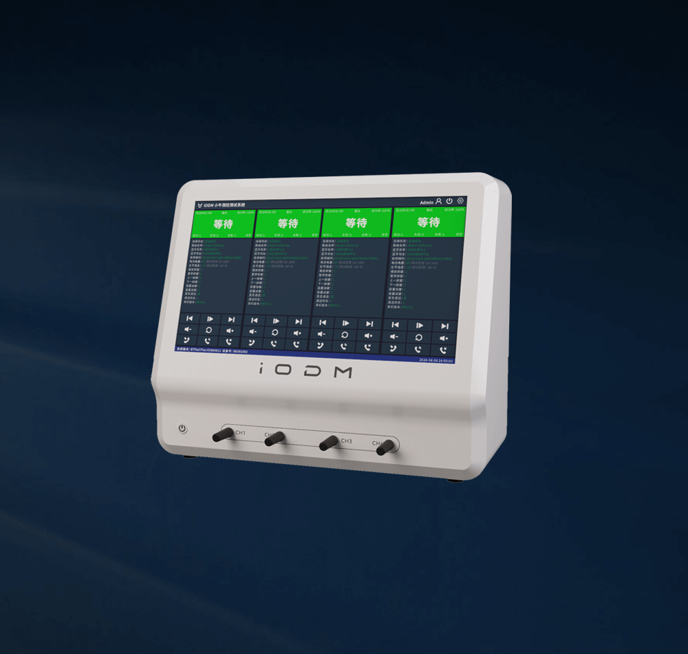 iODM BTPad-Pro
智能安卓一拖四藍(lán)牙/WIFI功能測(cè)試儀
